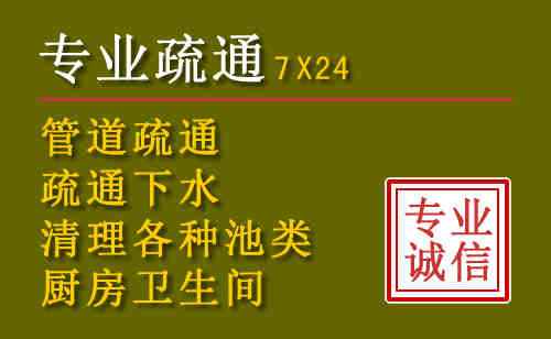 港口区污水池清理抽污案例