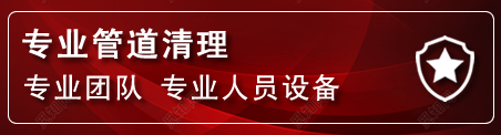 港口区管道疏通电话