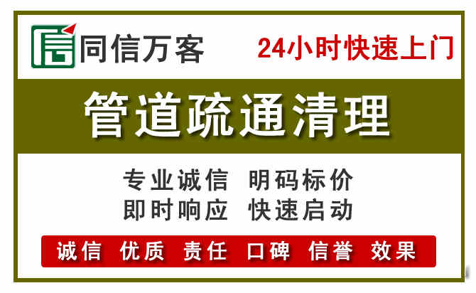 港口区管道疏通电话电话.jpg