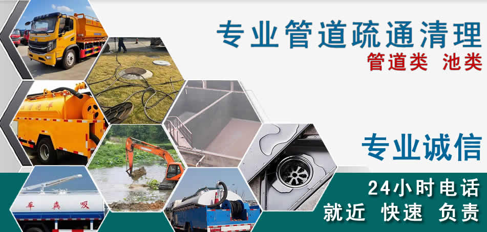 港口区下水管道清理疏通